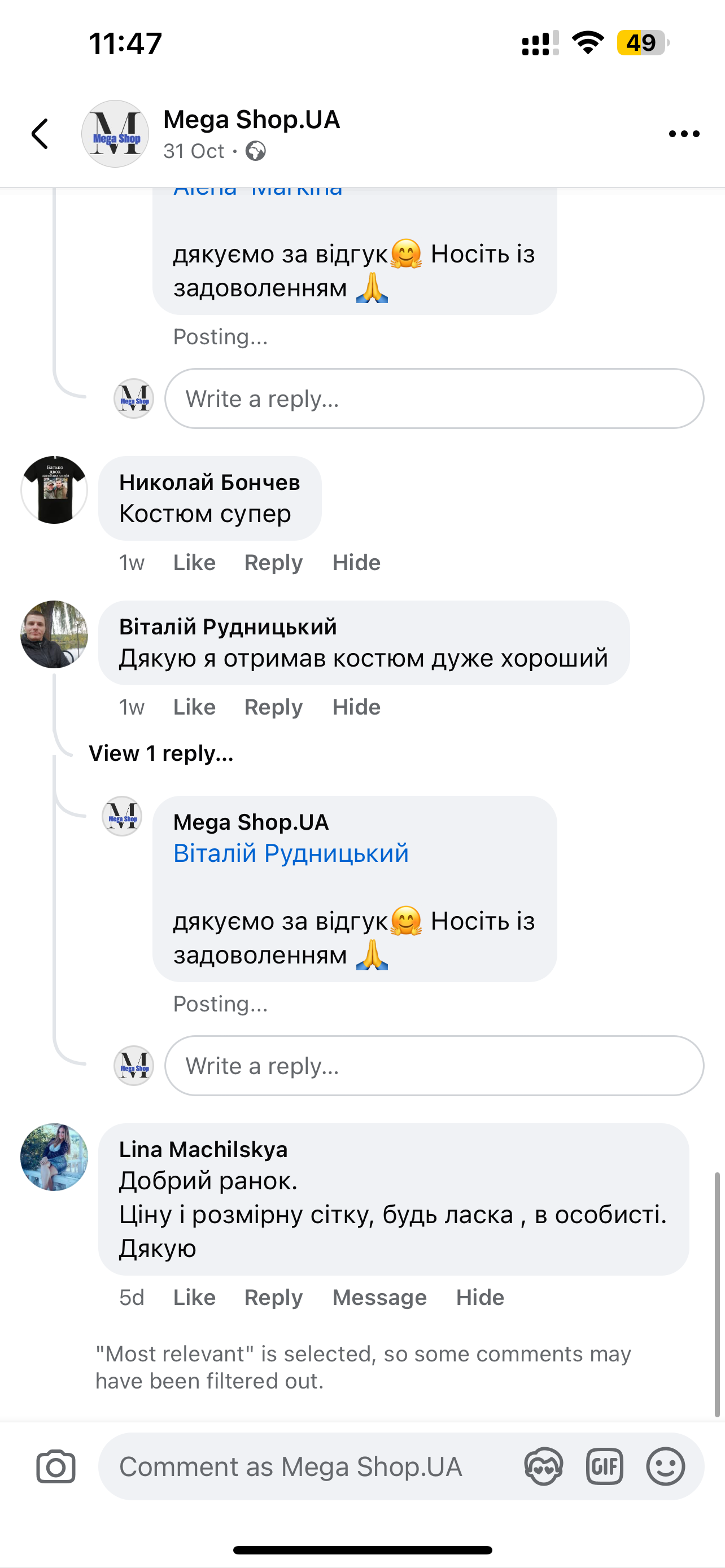 Відгук покупця